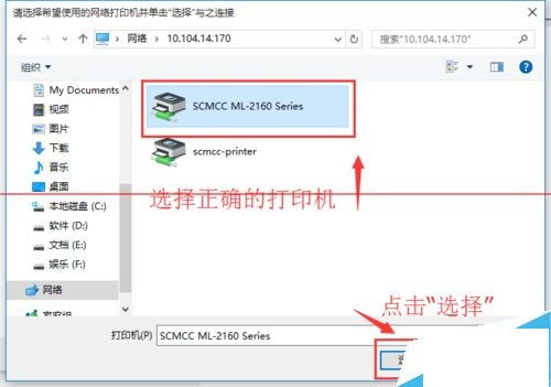 WIN10怎样查找已安装的打印机程序