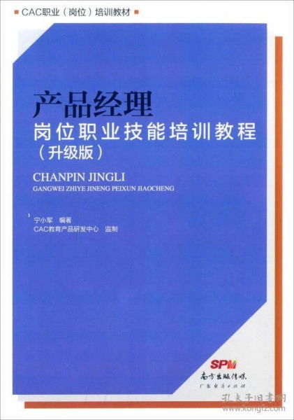 产品经理 在线 培训,产品经理在线培训：技能提升与职场进阶的秘密武器