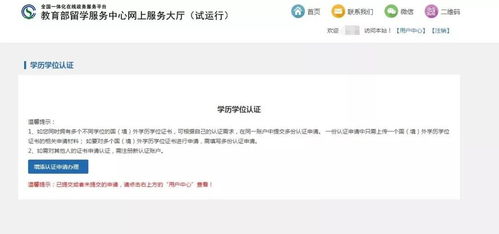 留学网认证官网入口 留学网认证官网入口 NTF