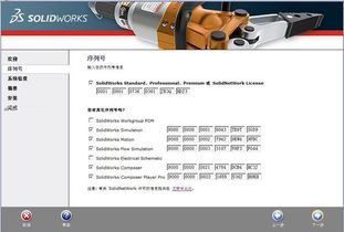 solidworks2008下载