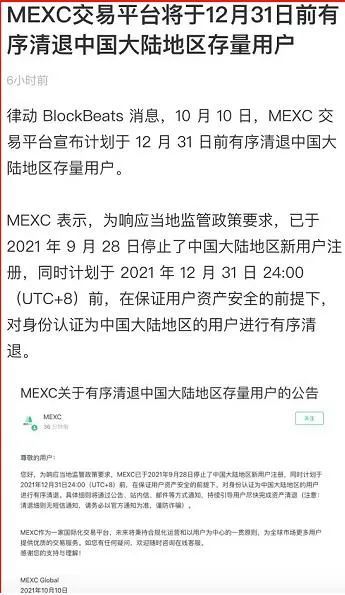  mexc抹茶交易所排名,MEXC抹茶交易所排名:跃居世界顶级密码平台 行情