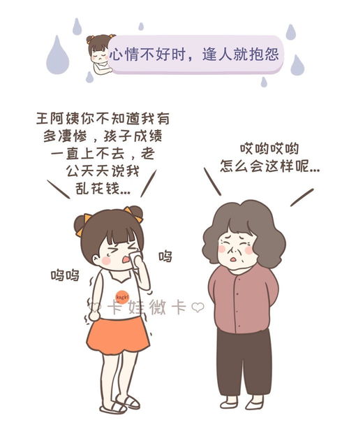 女人结婚后,千万别活成这样 