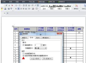 在WORD中 在各页顶端以标题行形式重复出现 不能点怎么办,网上给出的答案都不行,希望高手帮忙 