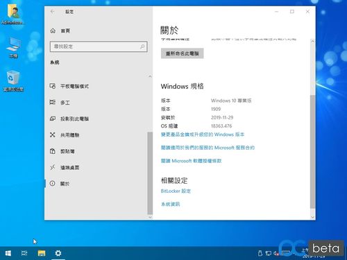 win10专业版怎么更改桌面字体大小