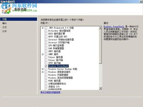 windows2008r2安装教程,Windows Server 2008 R2 安装教程