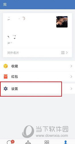 企业微信如何设置微信通知，企业微信晚上来消息提醒