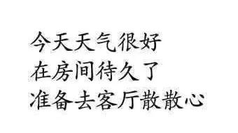 危机时刻不慌应对,寒冬必将挺过,我们一起迎接春天