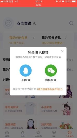 腾讯会员怎么给别人用,实用干货腾讯会员