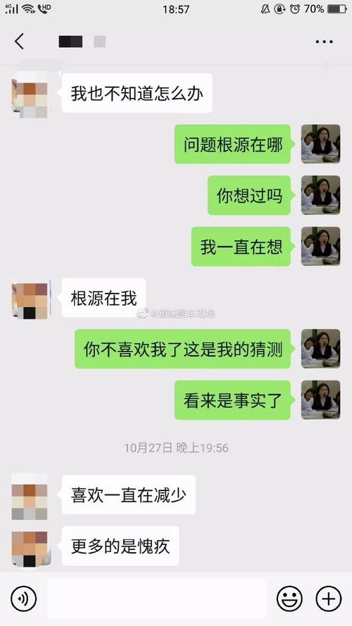 跟男友是异地恋,他说对我只有愧疚没有爱