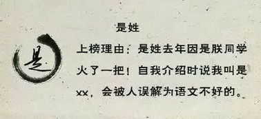 难忍外号 5 岁男童哭着要随妈姓 只因他爸的姓是这个字