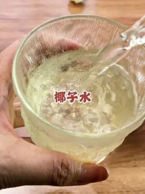 从此不用开椰子壳,就能喝到椰子水了,我们全家都爱喝 椰子水 饮料 夏日饮品 