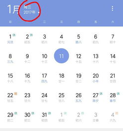 小米日历只显示一周怎么恢复到显示一月 