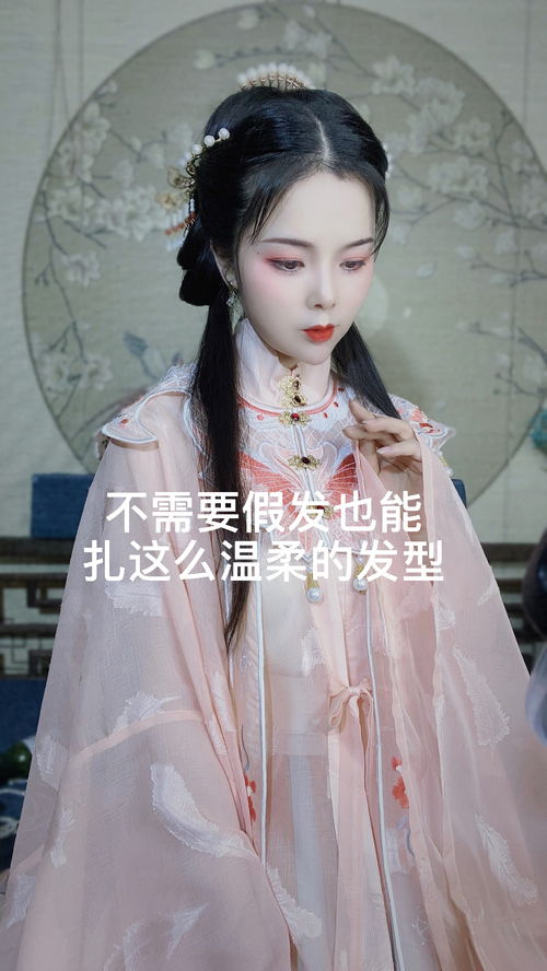 不需要假发也能扎这么温柔的发型 汉服发型 中国华服 