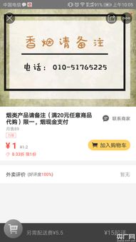 精选正品烟草批发平台 一键查询香烟货源信息 - 3 - www.680860.com代理微商网