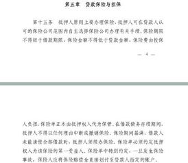 山东省农村信用社原始股的持有人名下有贷款的，什么条件可以退股呢？转让买卖也不行吗？为什么？