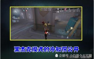 第五人格 这些21点模式中的 冷知识 ,你都知道多少