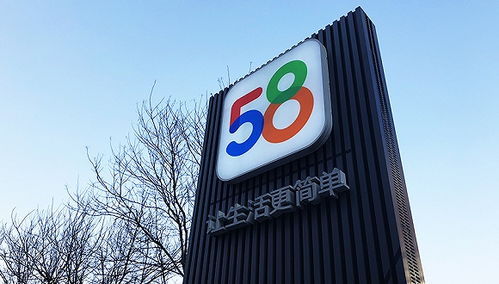 58同城市值多少