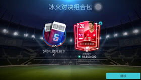 fifa手游活动抽奖, 介绍FIFA手游活动抽奖