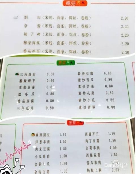 云南大学食堂就餐攻略攻略