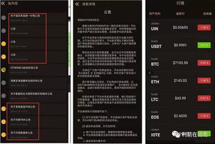 utoken数字钱包,uToke数字钱包:安全的数字资产管理 utoken数字钱包,uToke数字钱包:安全的数字资产管理 百科