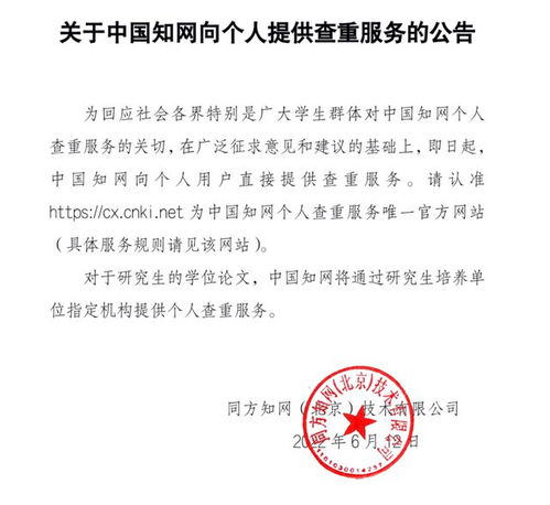 知网已经用上图片查重了吗