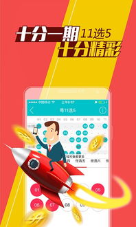 彩票app下载官方期期中：科技与生活密切结合的新时代表现”