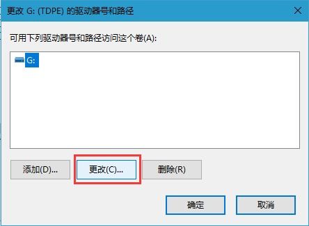 win10显示两个u盘符号