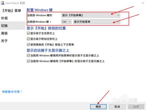 如何使win10透明化主题