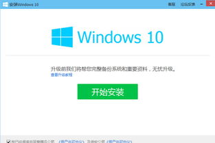 qq电脑管家盗版win10