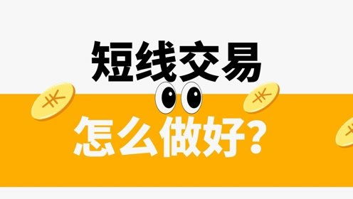 三点交易法,精准买卖点测算,揭秘市场背后的数字密码