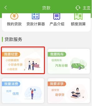 【邮储银行】您正在申请开通邮储银行捷付睿通股份有限公司快捷支付功