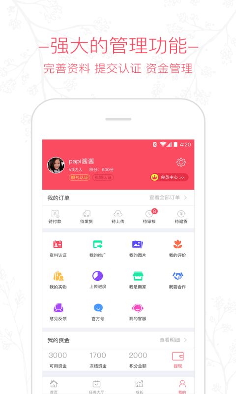 ab网拍买家秀app,轻松发布照片和视频 ab网拍买家秀app,轻松发布照片和视频 应用