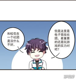 王者名昭漫画 第106话1 面对现实 漫客栈 