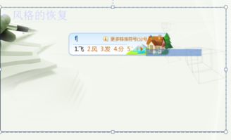 2007PPT,在编辑标题或内容时不能用绘图工具吗 还是我的操作有问题啊 