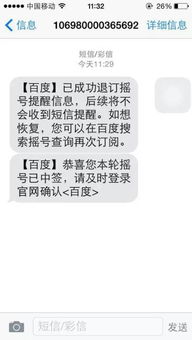 摇号中签是什么意思？