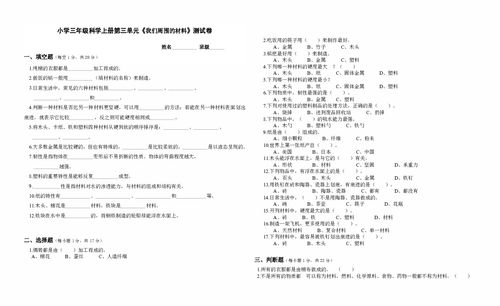 三年级科学上册教学计划(哪有苏教版小学四年级科学上册教学计划含进度表？)