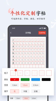 小飞燕字帖app下载