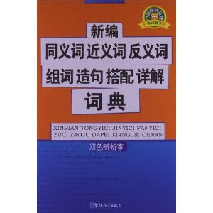 阵线造句—一招近义词是什么？