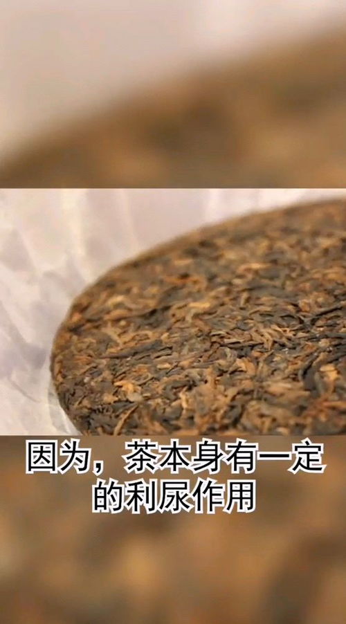 长期喝普洱茶的 副作用 普洱茶 