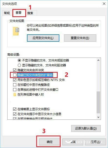 win10手机读取电脑文件后缀名