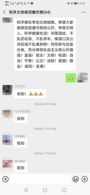 城管 商户 微 互动提升城镇治理能力