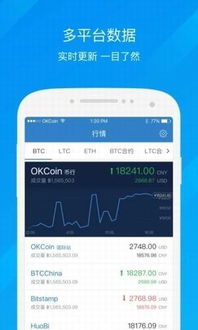 okcoin 冷钱包,okcoin官网app下载