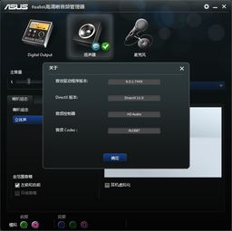 realtek声卡驱动下载