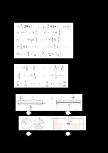 小学五年级数学分数的加减法知识点练习题 信息评鉴中心 酷米资讯 Kumizx Com