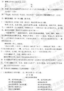 大学语文山西省专升本真题