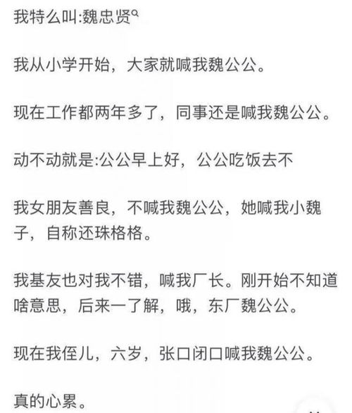 起了一个难听的名字是什么体验呢 哈哈哈,我真的憋不住了