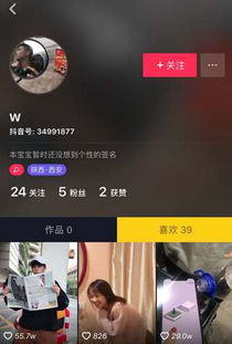 抖音关注的人直播提醒怎么设置(抖音好友直播提醒怎么取消)