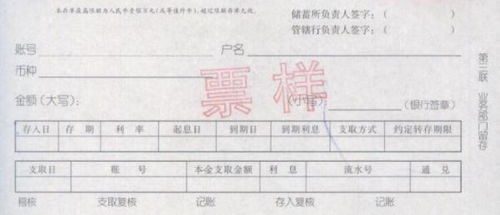 大额存款为什么不给存单而是用卡存用卡存没有凭证能安全吗？