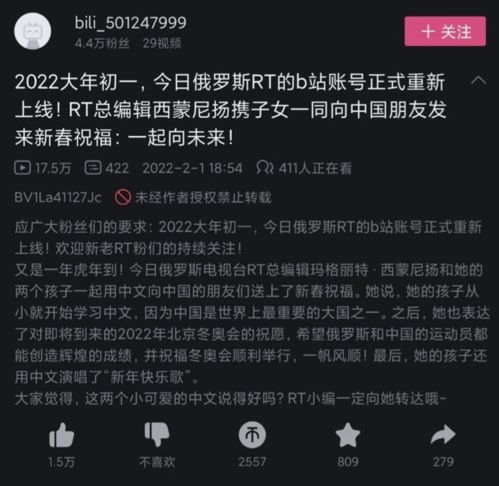 B站回应 RT今日俄罗斯头像昵称被暂时清理 账号认证流程所致