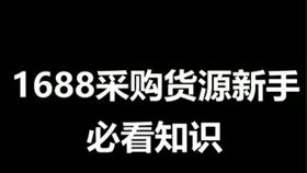 电商运营基础知识系列 三 新手开店要关注的几个问题